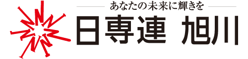 株式会社日専連旭川