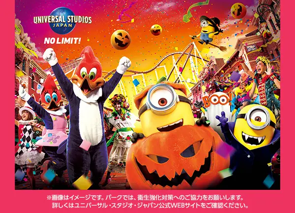 JCB presents＞ユニバーサル・スタジオ・ジャパン ハロウィーン貸切