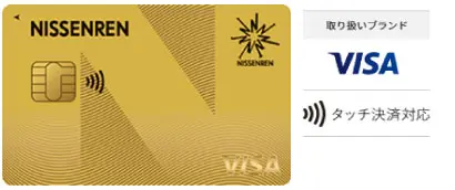 カード一覧 | 株式会社日専連旭川