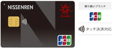 カード一覧 | 株式会社日専連旭川