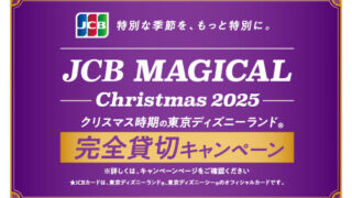 2025magicalchristmas_ec01-