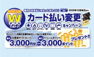 お知らせ一覧 | 株式会社日専連旭川