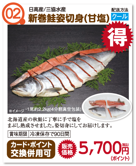 konakaha様送料込み ポイントでもらっちゃお!! | 株式会社日専連旭川