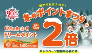 お知らせ一覧 | 株式会社日専連旭川