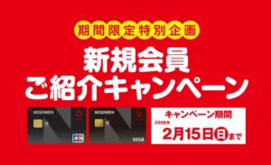 お知らせ一覧 | 株式会社日専連旭川