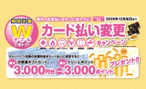 お知らせ一覧 | 株式会社日専連旭川